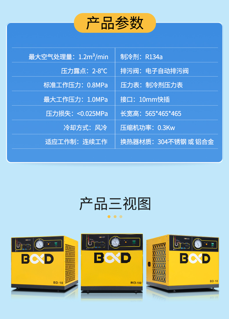 葆德BD-10医疗（牙科）行业定制冷冻式干燥机2