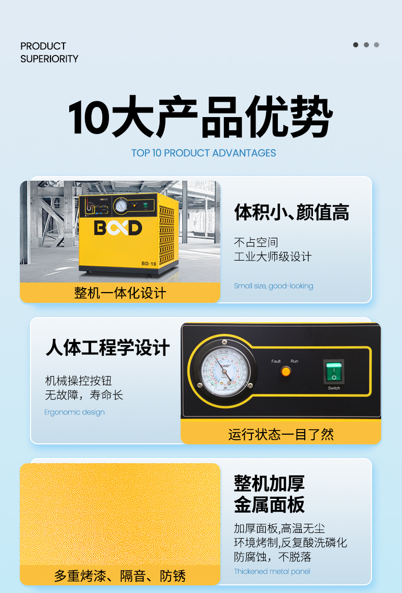 葆德BD-10医疗（牙科）行业定制冷冻式干燥机6