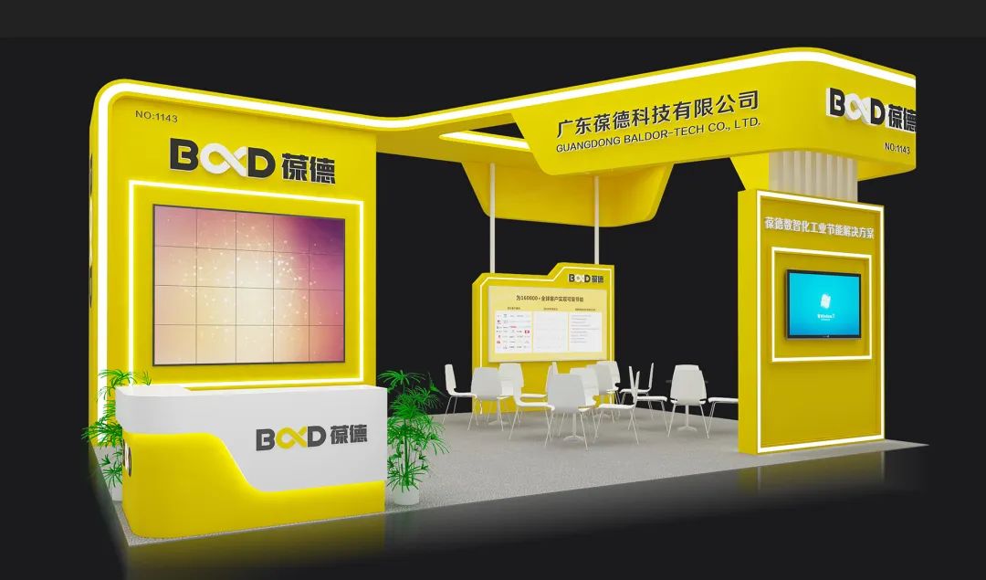 葆德与您相约：2023第二十四届中国国际水泥技术及装备展览会